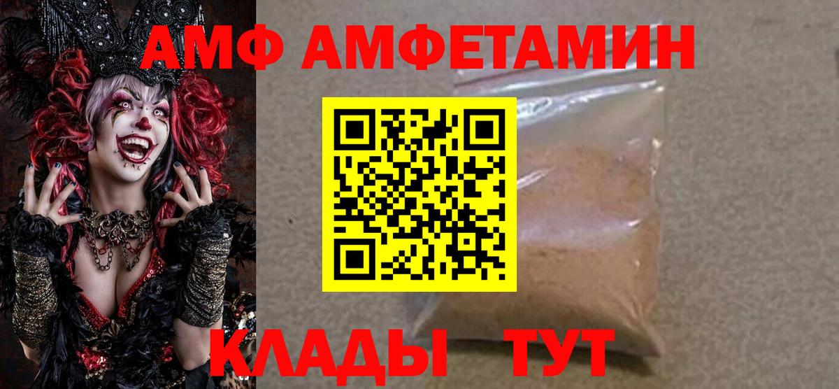 Каменка  Амфетамин  Вход с VPN  АМФЕТАМИН VHQ 