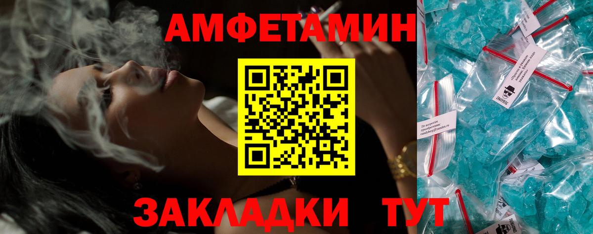 Амфетамин Premium Каменка