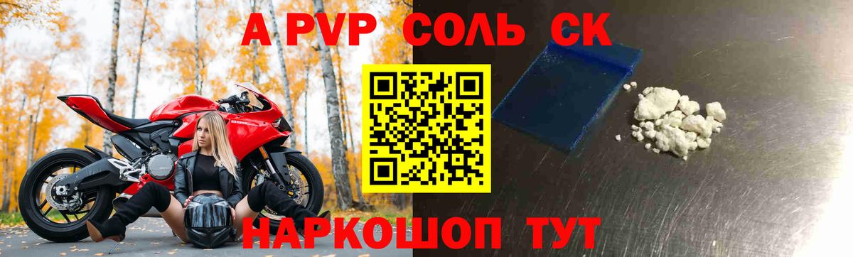 A-PVP СК КРИС  Alpha-PVP VHQ  Каменка  Вход с VPN 