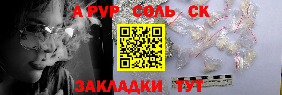 Alpha-PVP кристаллы Каменка