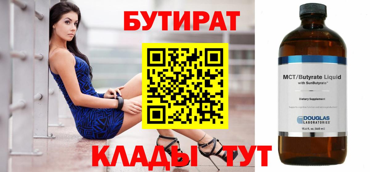 Каменка  Бутират  Вход с VPN  Бутират Butirat 