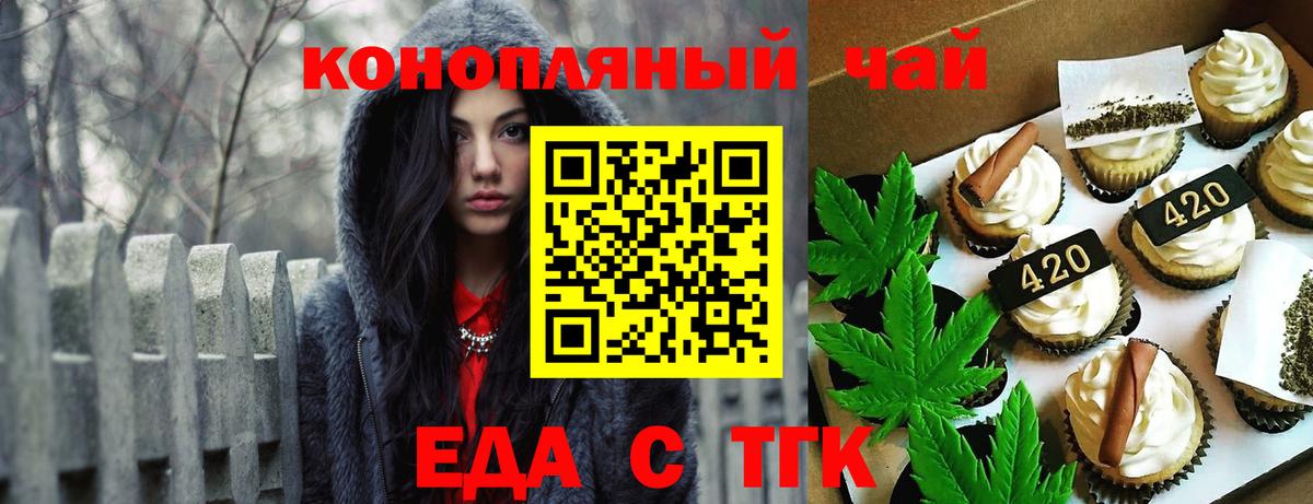 Canna-Cookies конопля  Вход с VPN  Каменка 