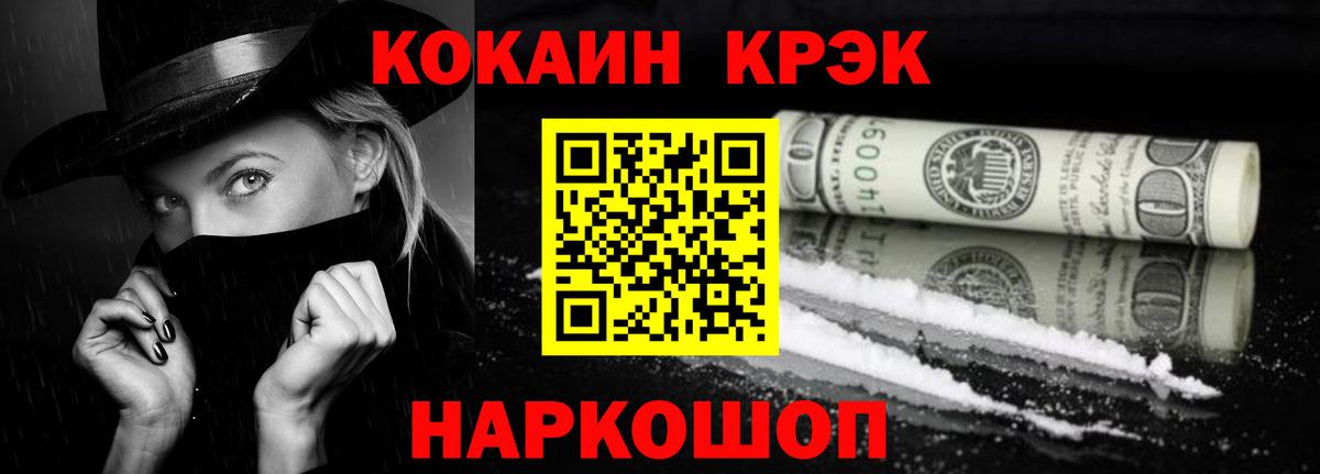 Кокаин FishScale Каменка