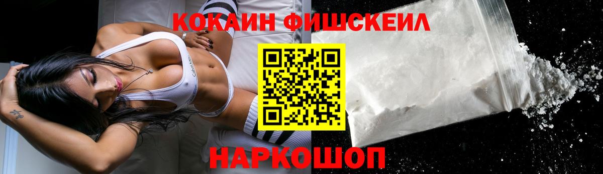 КОКАИН  Вход с VPN  Каменка  Cocaine Эквадор 