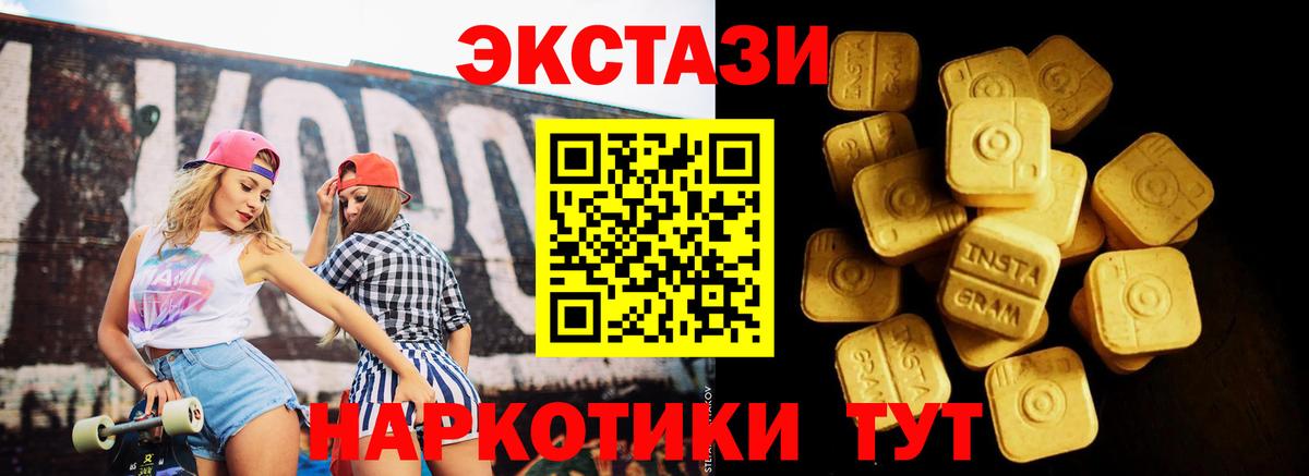 Ecstasy ешки Каменка