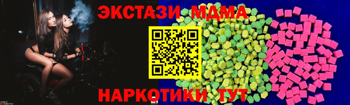 Экстази 250 мг  Вход с VPN  нарко площадка какой сайт  Каменка  Экстази 