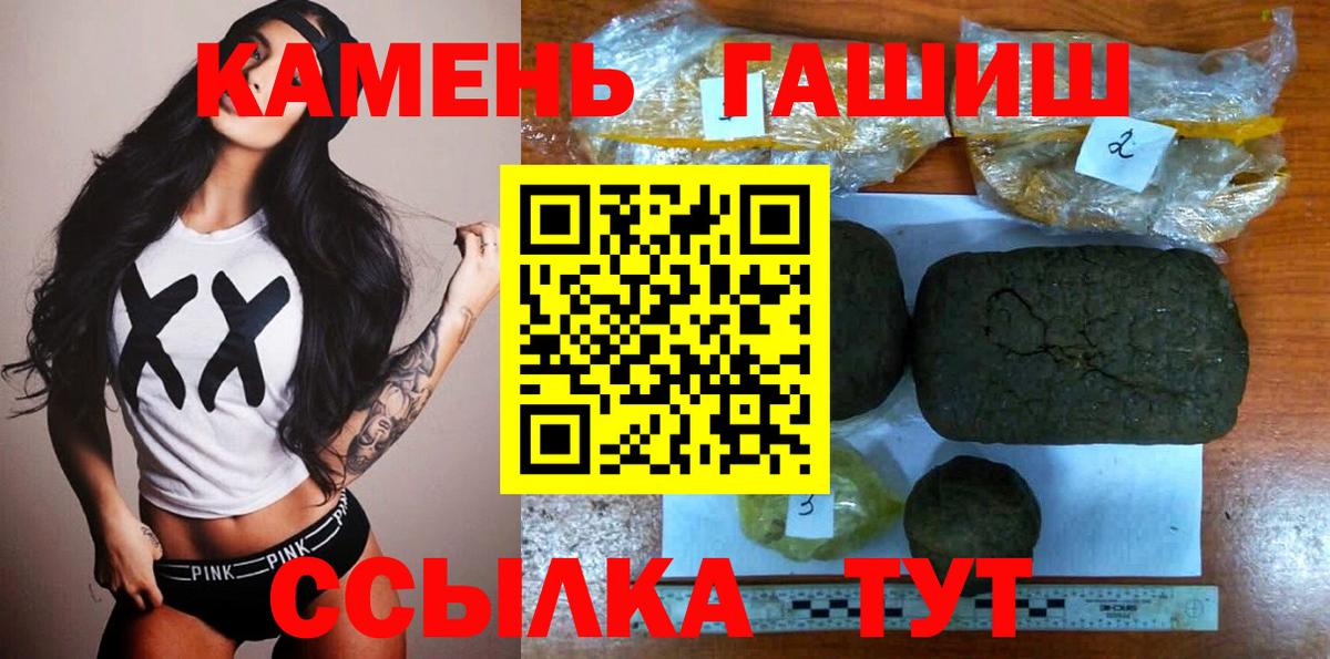 ГАШ индика сатива  купить  цена  Каменка  ГАШИШ Ice-O-Lator  Вход с VPN 