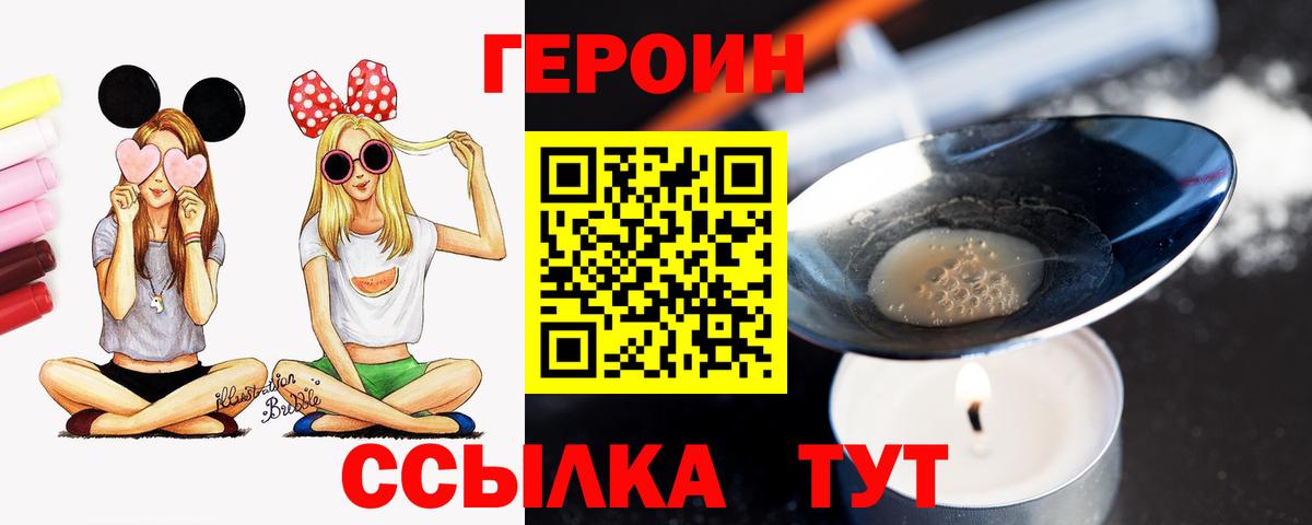 Героин герыч  Вход с VPN  Каменка 