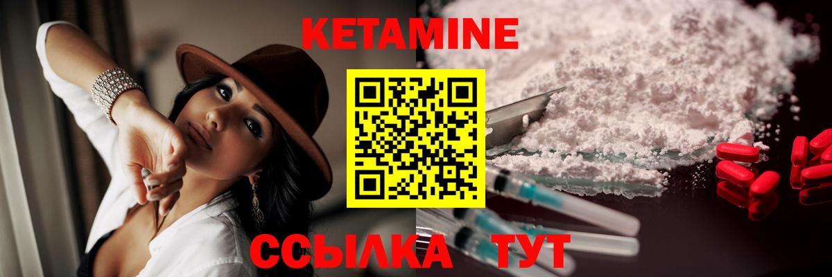 Кетамин VHQ  ОМГ ОМГ ССЫЛКА  Кетамин VHQ  Каменка  Вход с VPN 