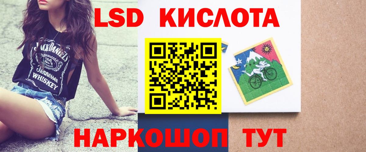 ЛСД экстази кислота Каменка