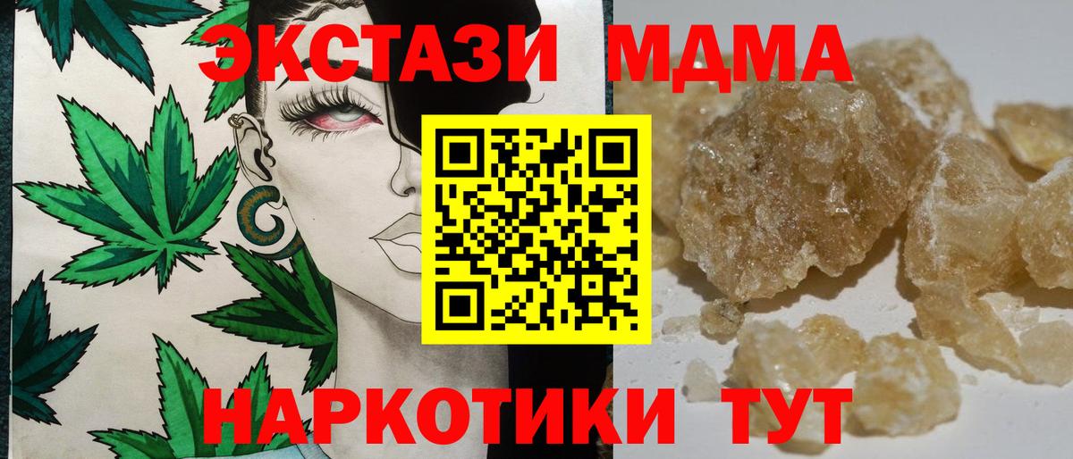 MDMA crystal  МДМА  Каменка  Вход с VPN  MDMA crystal 