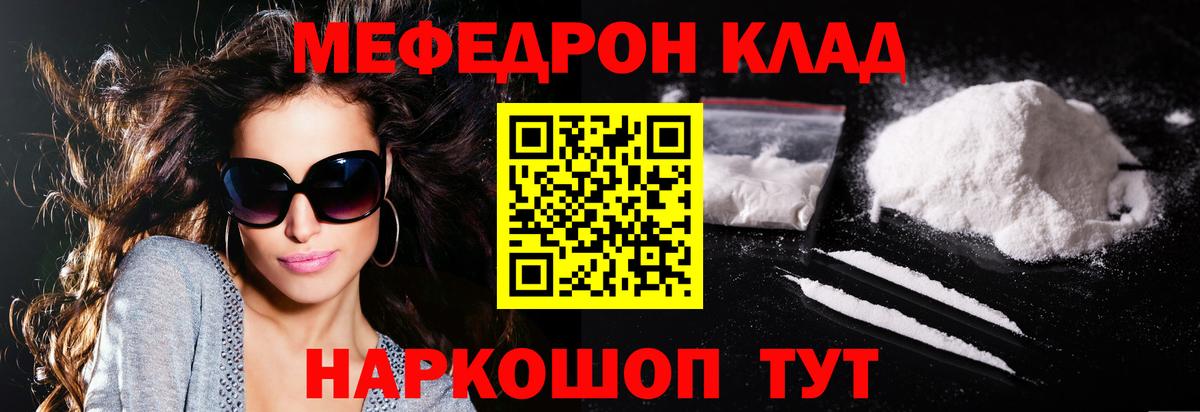 Меф мяу мяу  Каменка