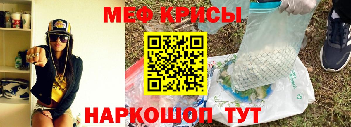 МЯУ-МЯУ  Вход с VPN  Меф мука  МЯУ-МЯУ  Каменка  МЯУ-МЯУ 4 MMC 