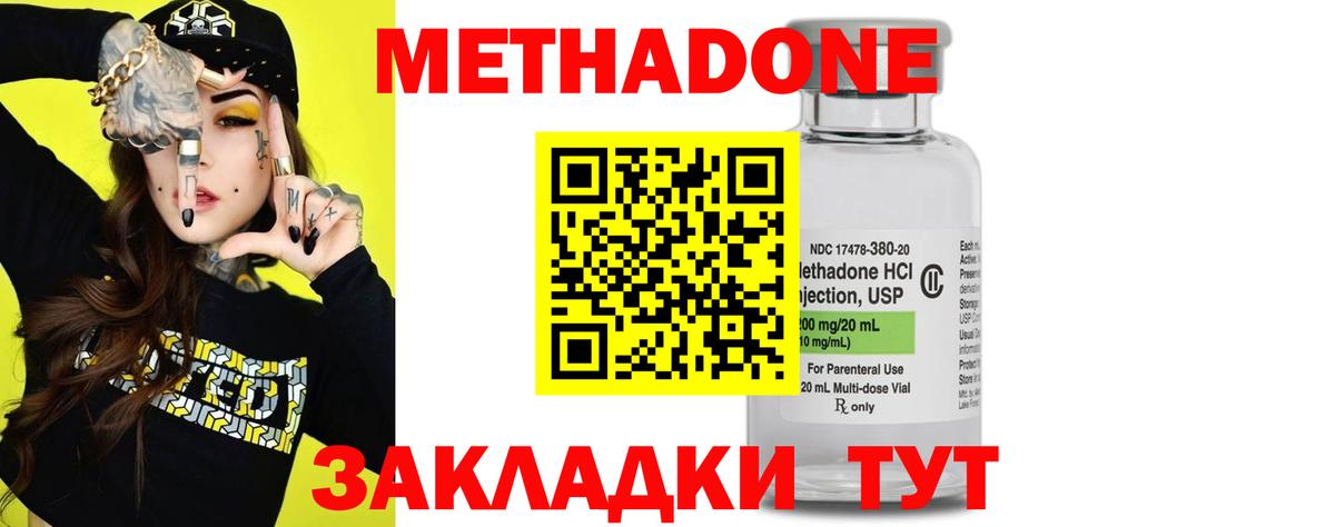 Каменка  МЕТАДОН мёд  Вход с VPN 