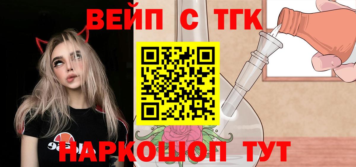 ТГК THC oil  Вход с VPN  Дистиллят ТГК THC oil  Каменка 